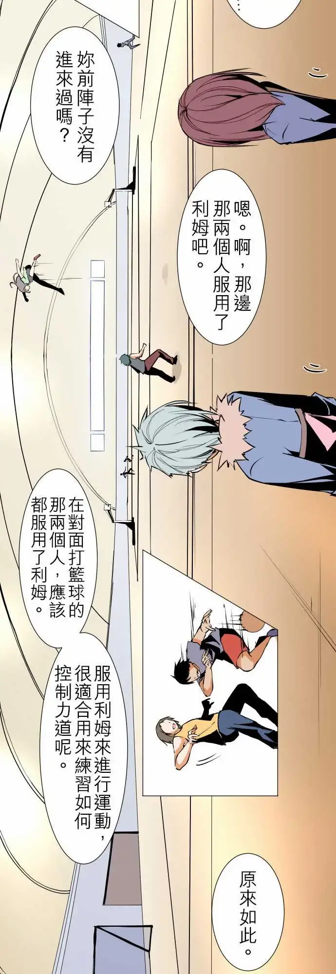 可爱兵器 - No.22吉罗旗 - page 4