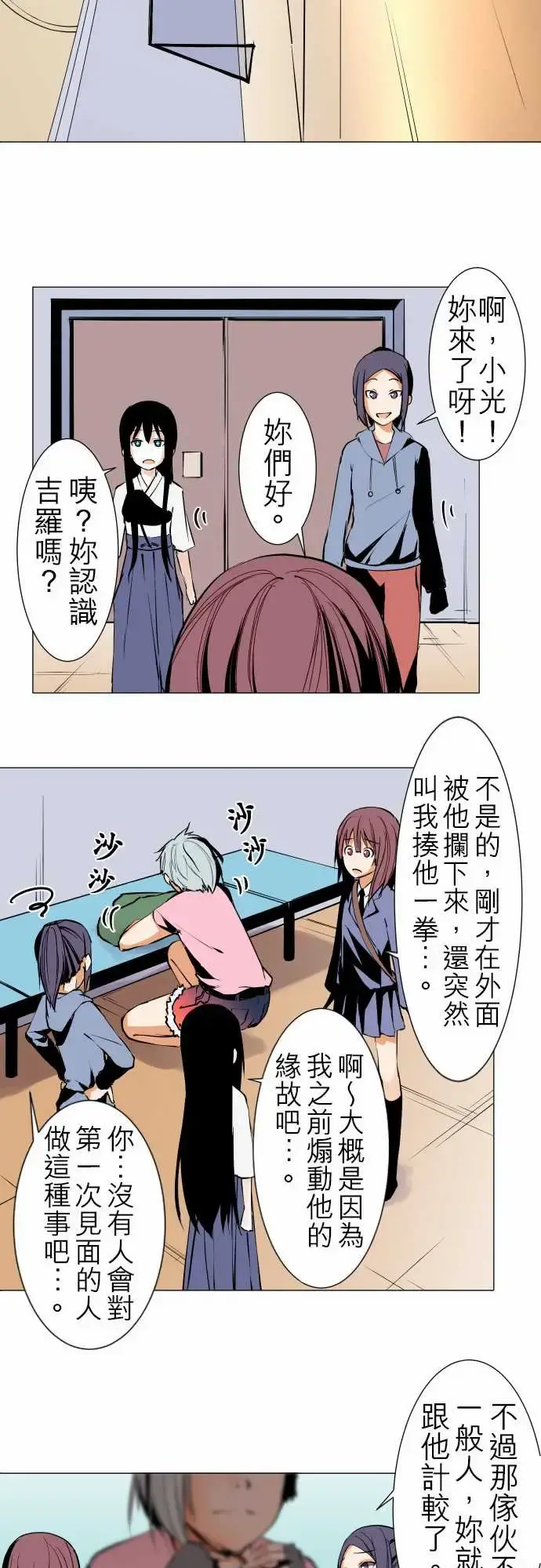 可爱兵器 - No.22吉罗旗 - page 5