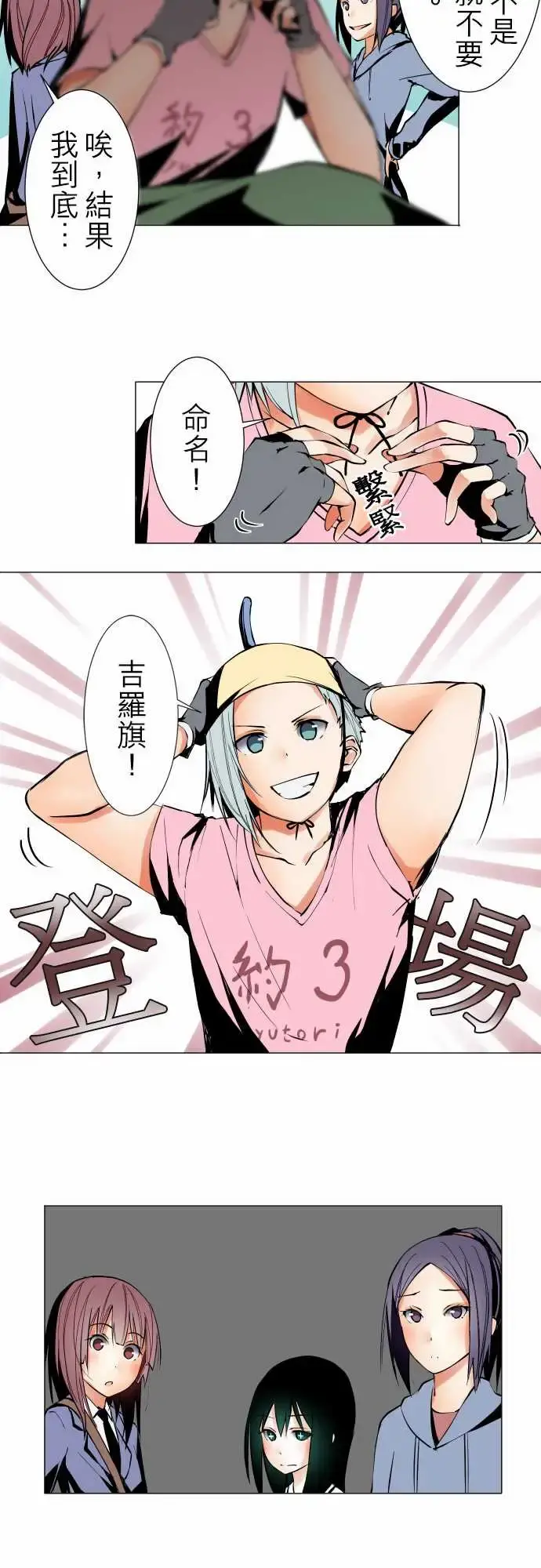 可爱兵器 - No.22吉罗旗 - page 6