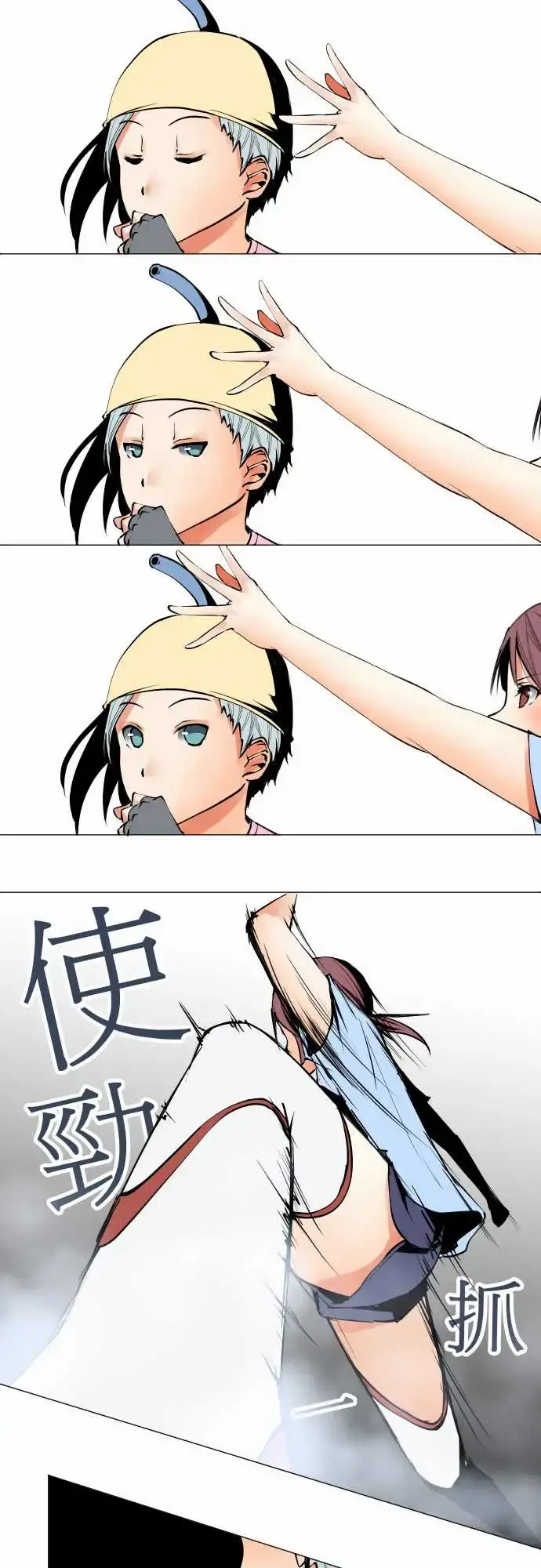 可爱兵器 - No.22吉罗旗 - page 12