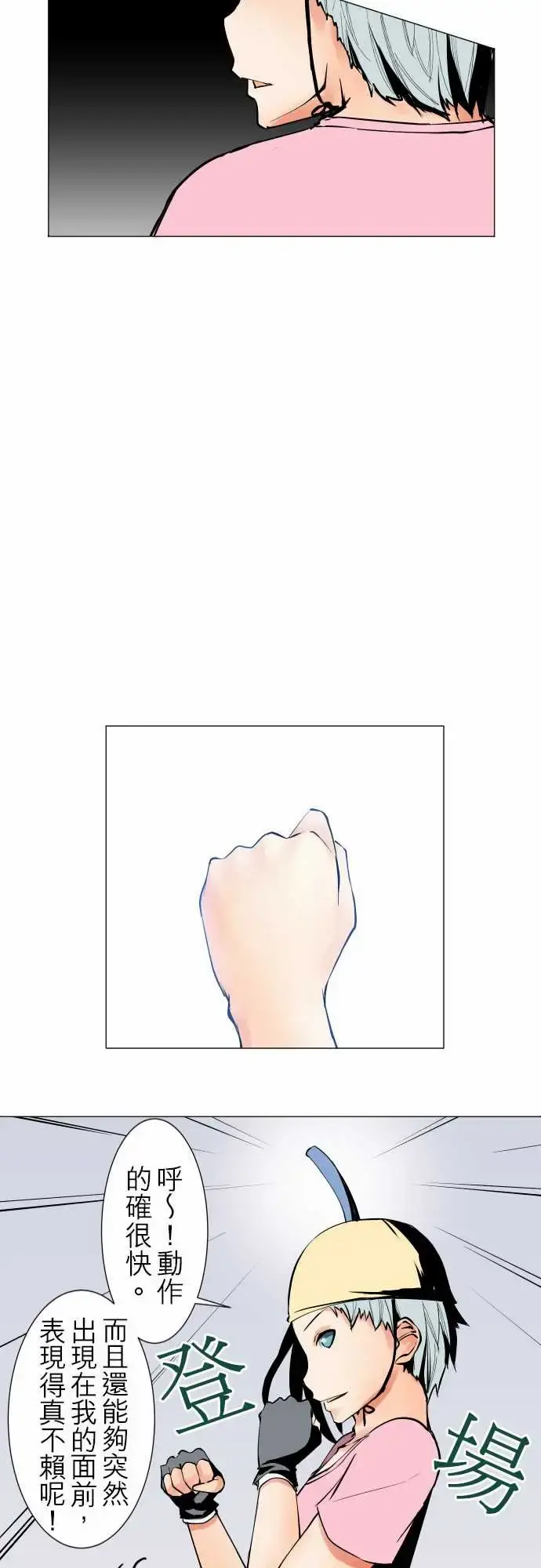 可爱兵器 - No.22吉罗旗 - page 13