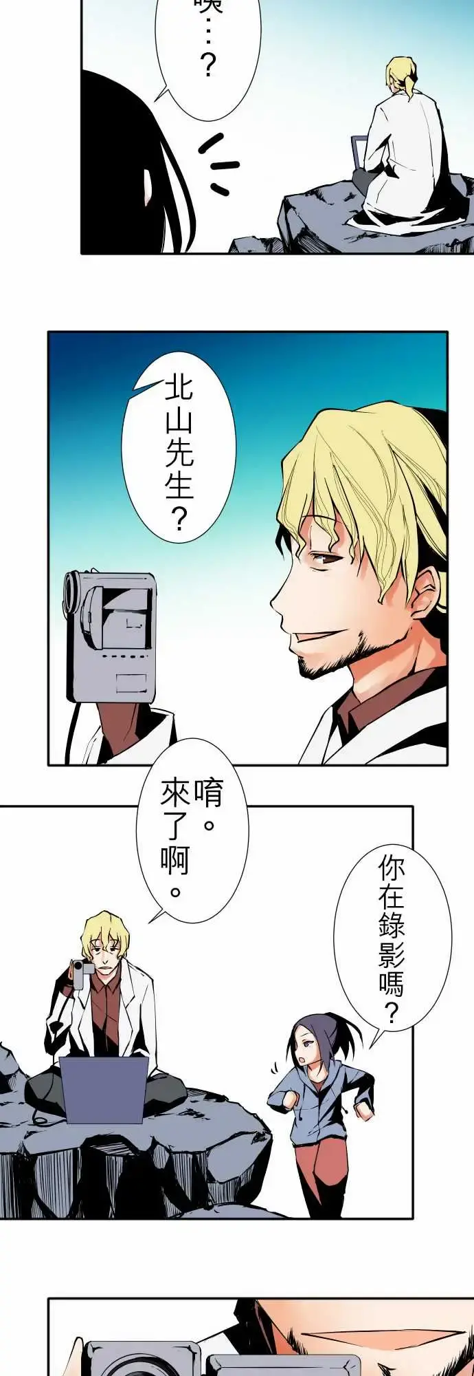 可爱兵器 - No.28骤变 - page 4