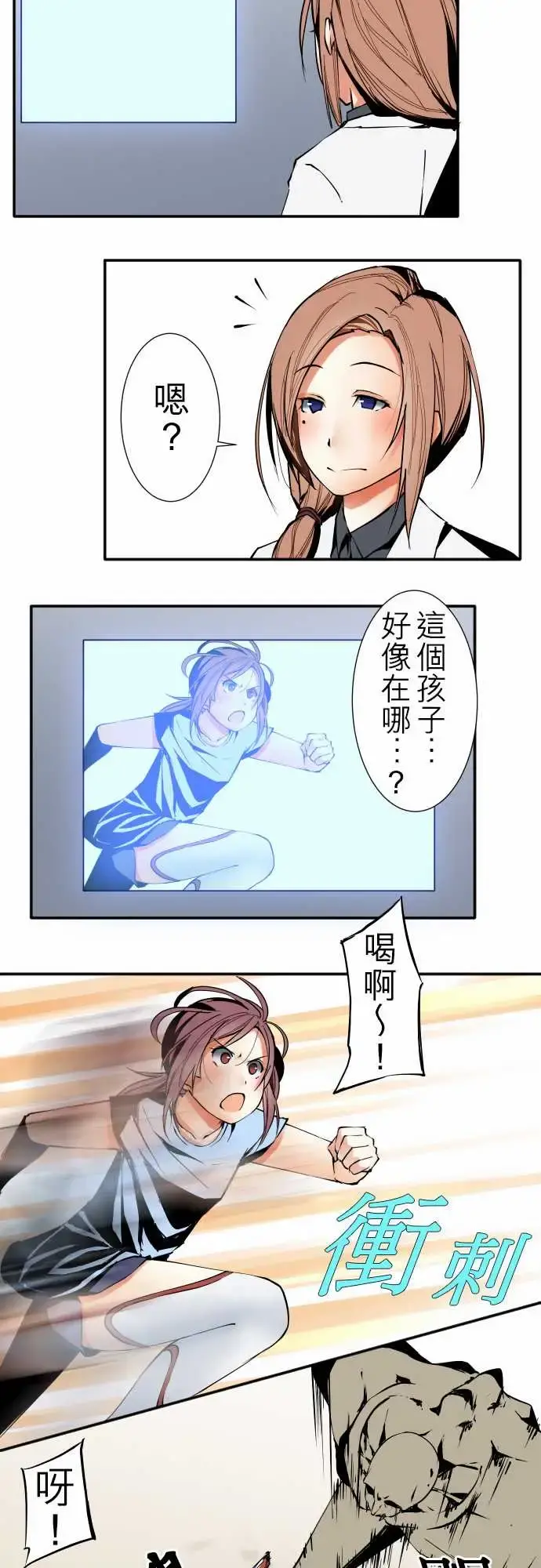 可爱兵器 - No.28骤变 - page 7
