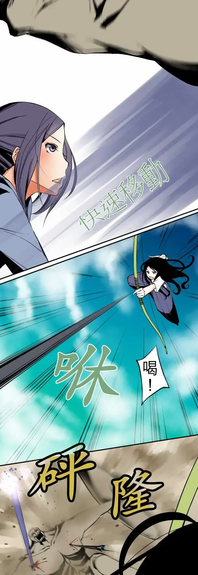 可爱兵器 - No.28骤变 - page 10