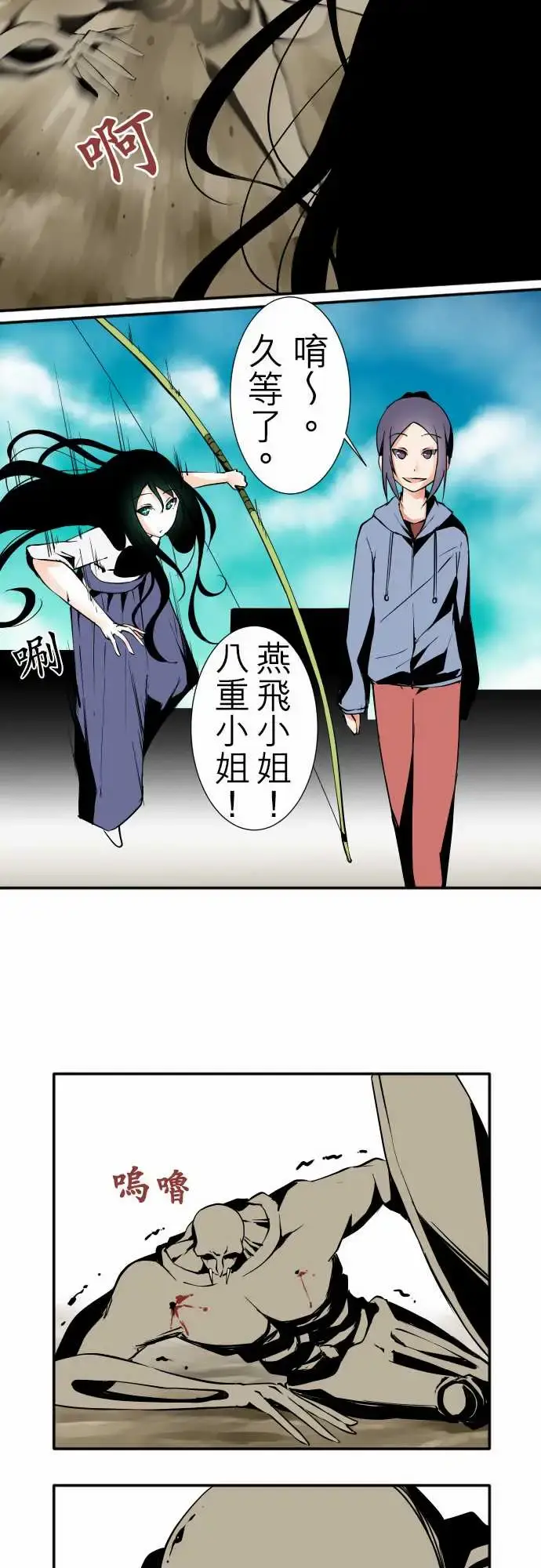 可爱兵器 - No.28骤变 - page 11
