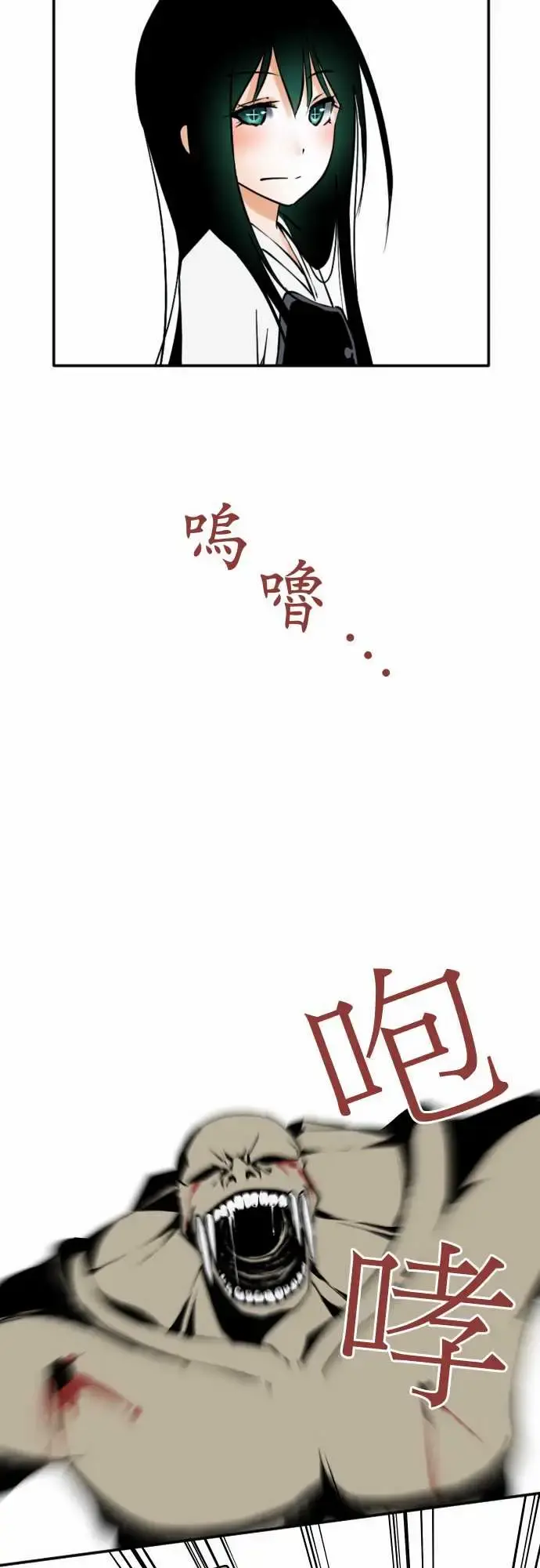 可爱兵器 - No.28骤变 - page 13