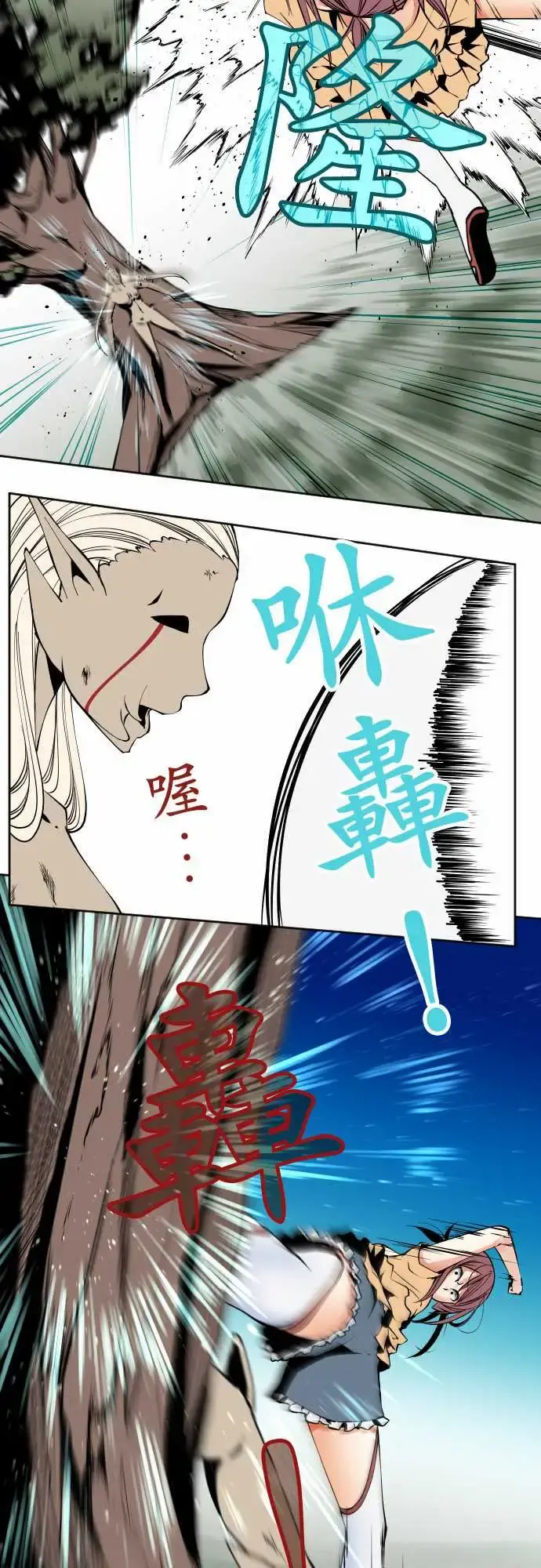 可爱兵器 - No.83sinkorswim?3 - page 2
