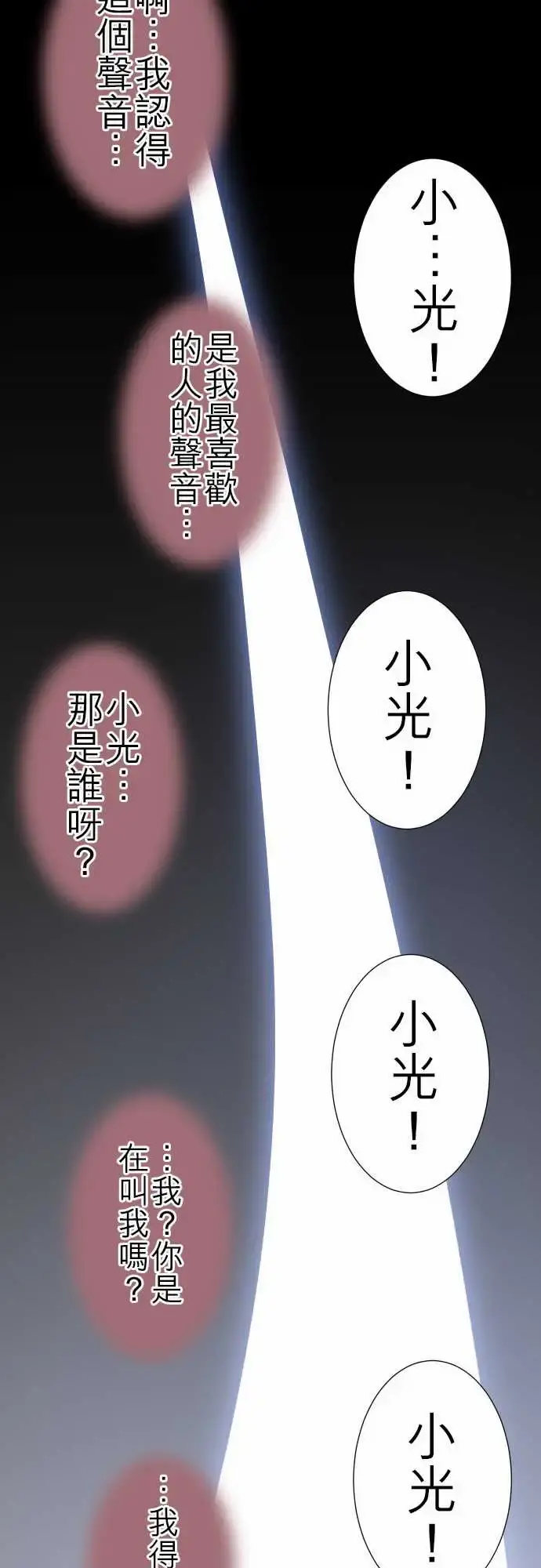 可爱兵器 - No.83sinkorswim?3 - page 6