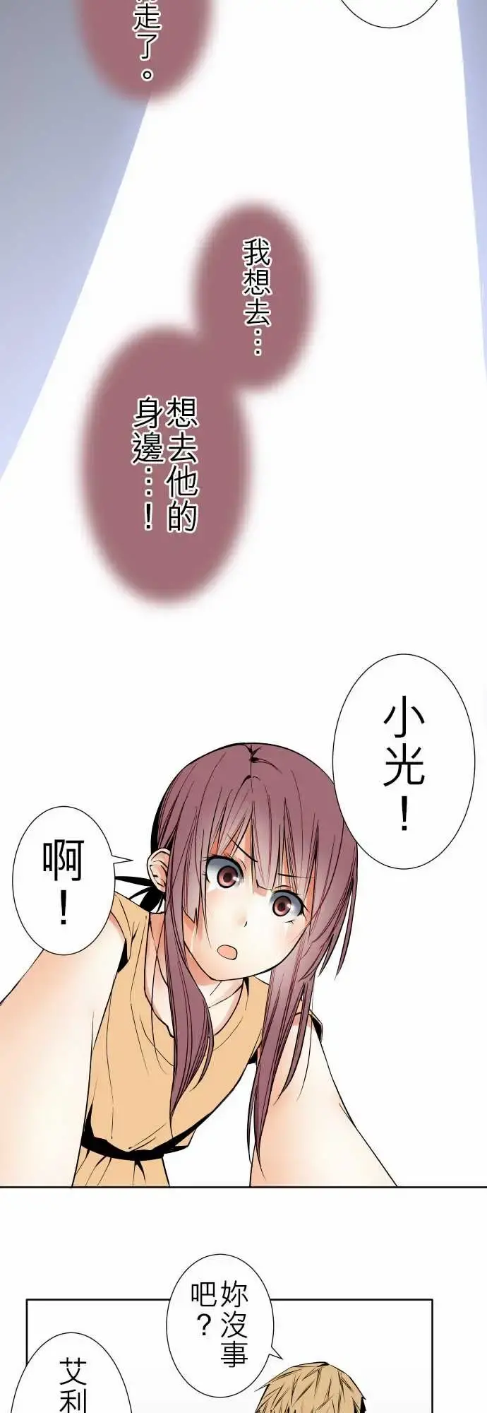 可爱兵器 - No.83sinkorswim?3 - page 7