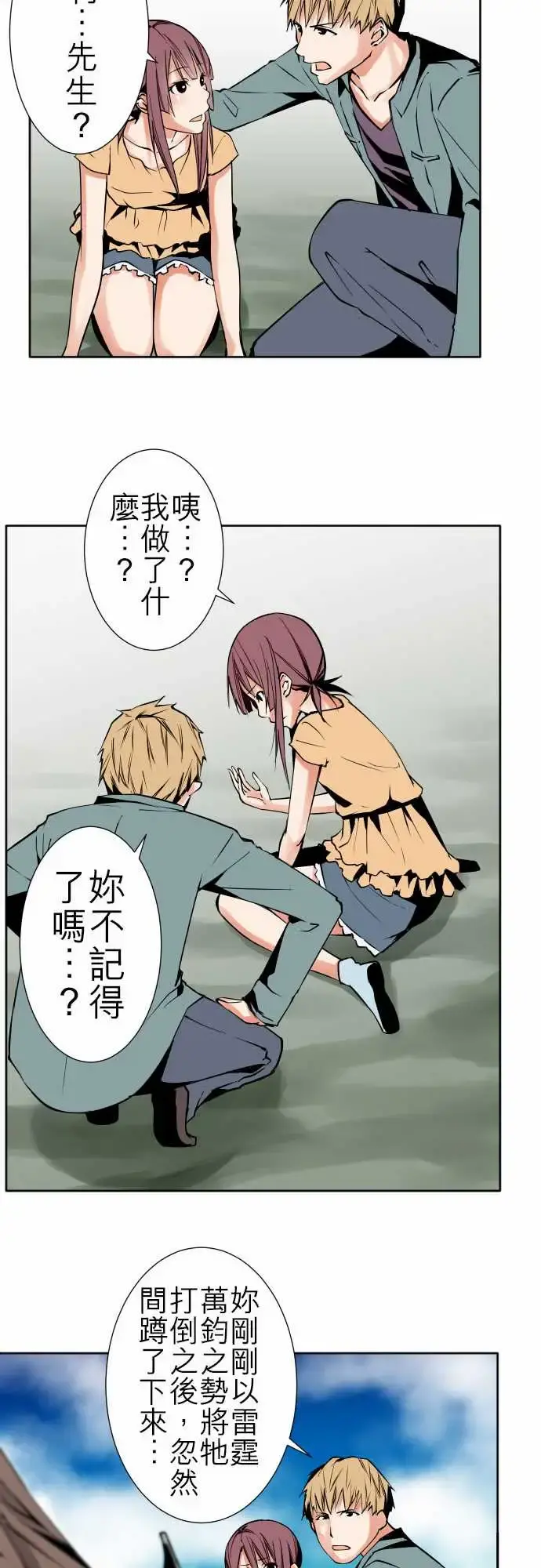 可爱兵器 - No.83sinkorswim?3 - page 8