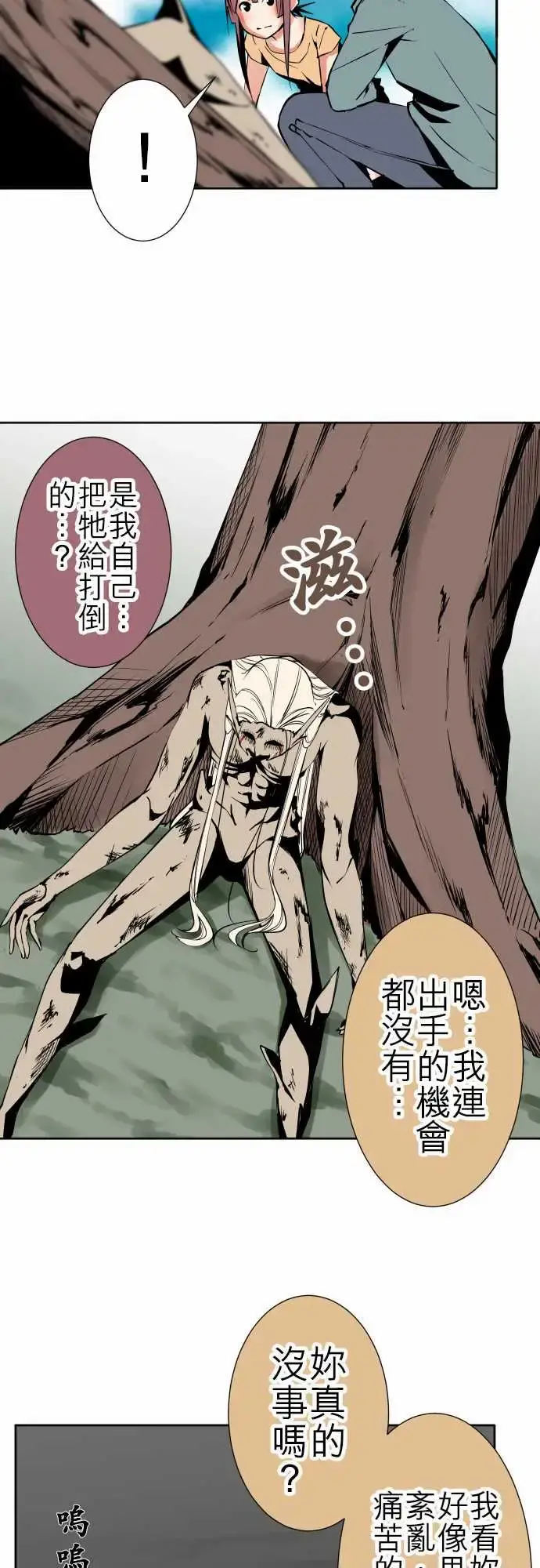 可爱兵器 - No.83sinkorswim?3 - page 9