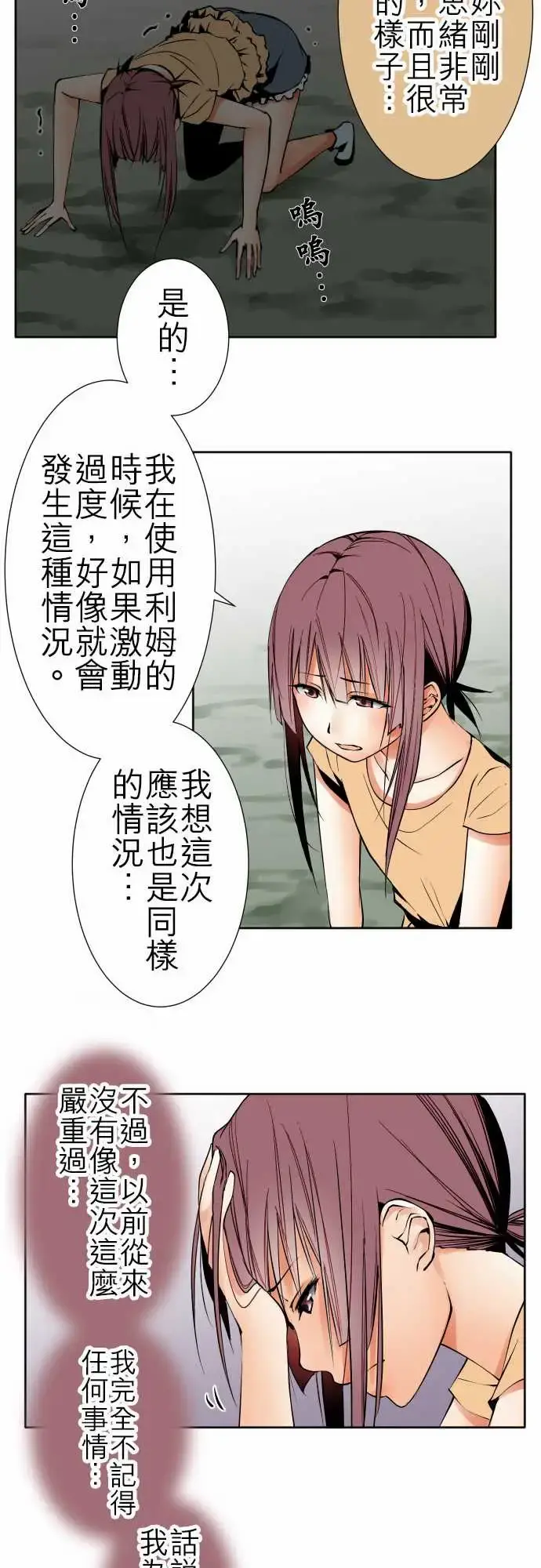 可爱兵器 - No.83sinkorswim?3 - page 10