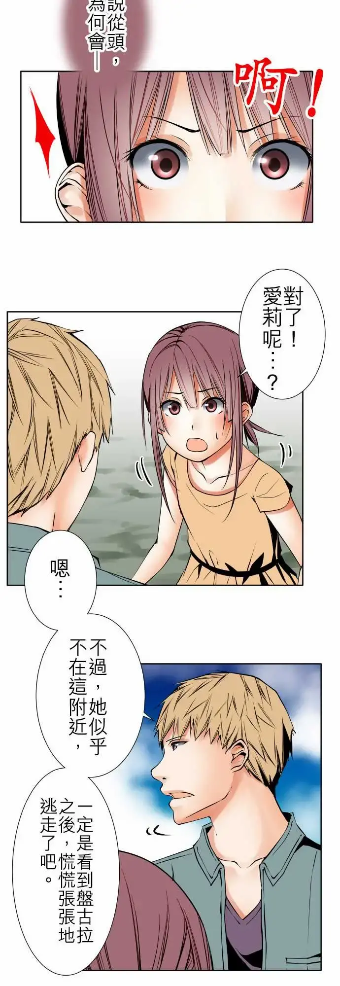 可爱兵器 - No.83sinkorswim?3 - page 11