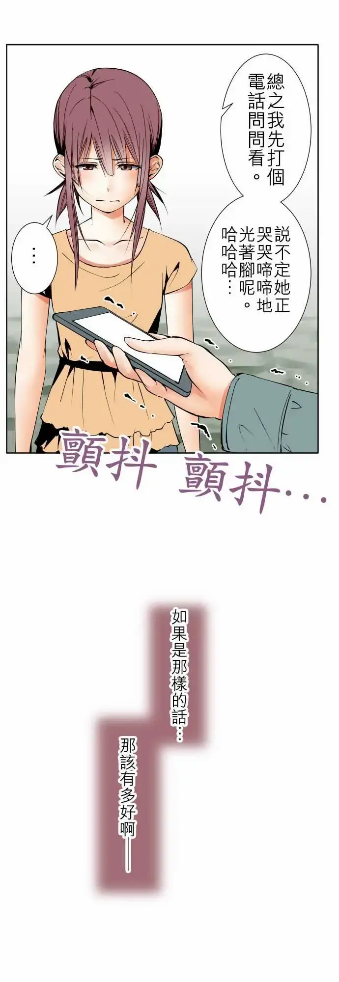 可爱兵器 - No.83sinkorswim?3 - page 12