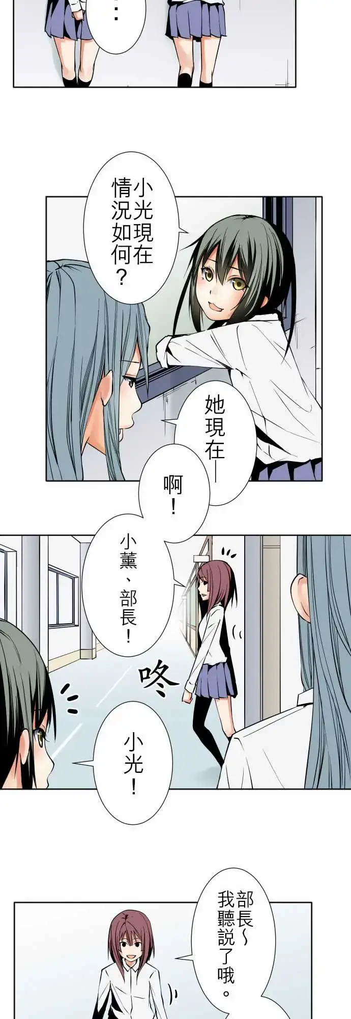 可爱兵器 - No.83sinkorswim?3 - page 14