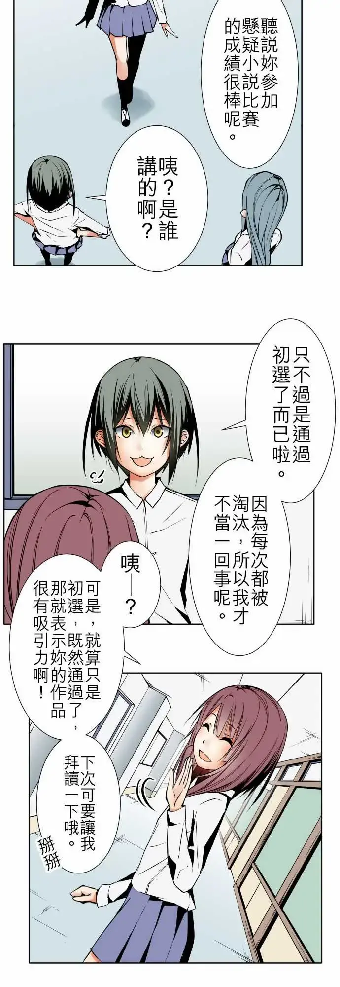 可爱兵器 - No.83sinkorswim?3 - page 15