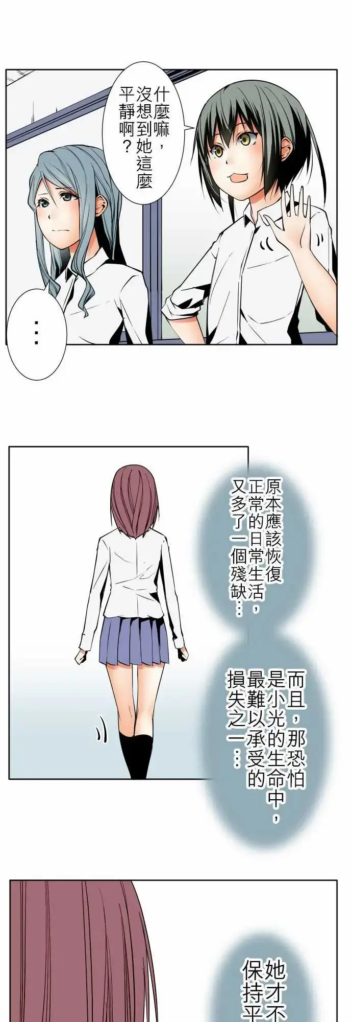可爱兵器 - No.83sinkorswim?3 - page 16