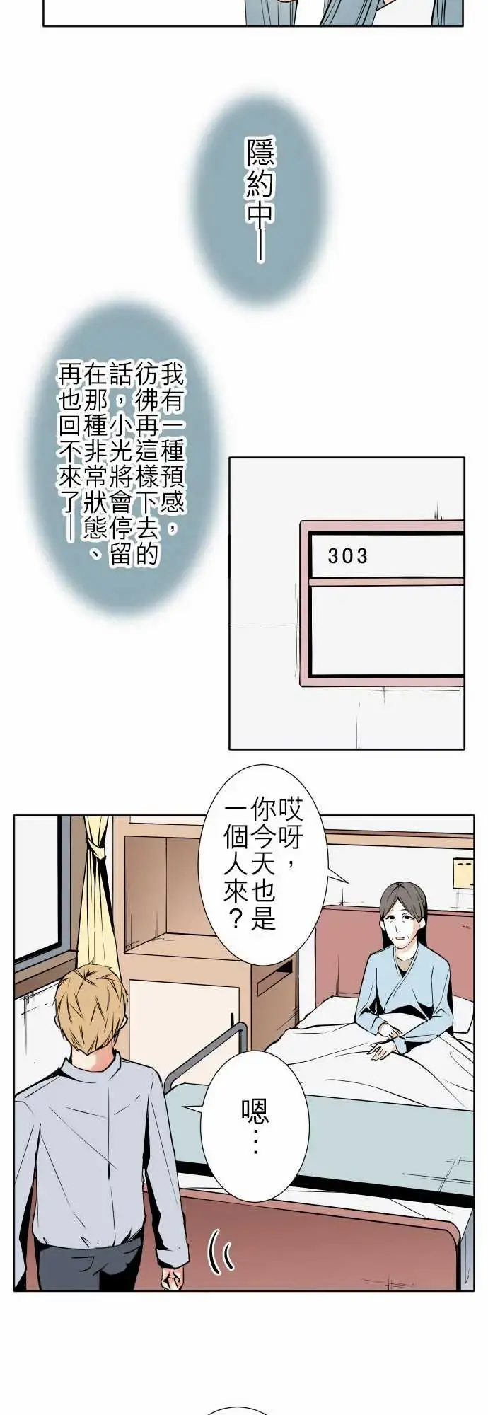 可爱兵器 - No.83sinkorswim?3 - page 18