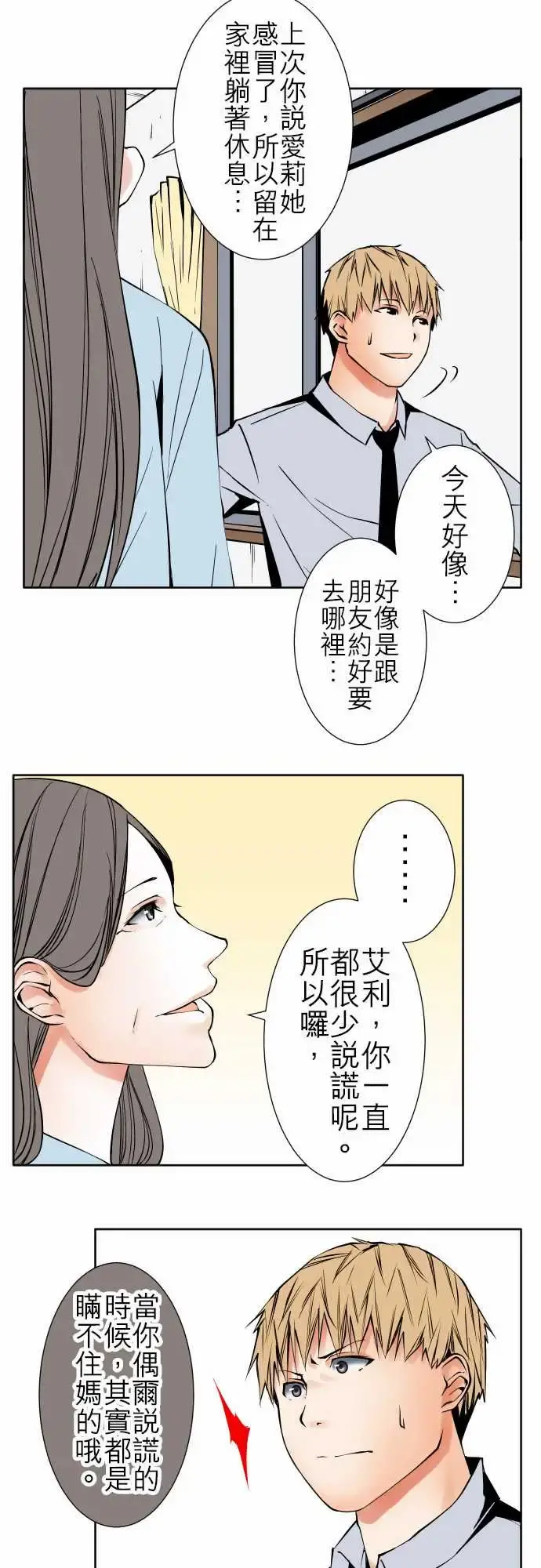 可爱兵器 - No.83sinkorswim?3 - page 19