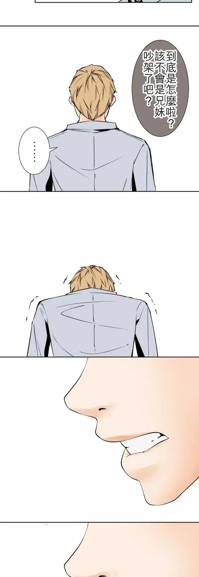 可爱兵器 - No.83sinkorswim?3 - page 20