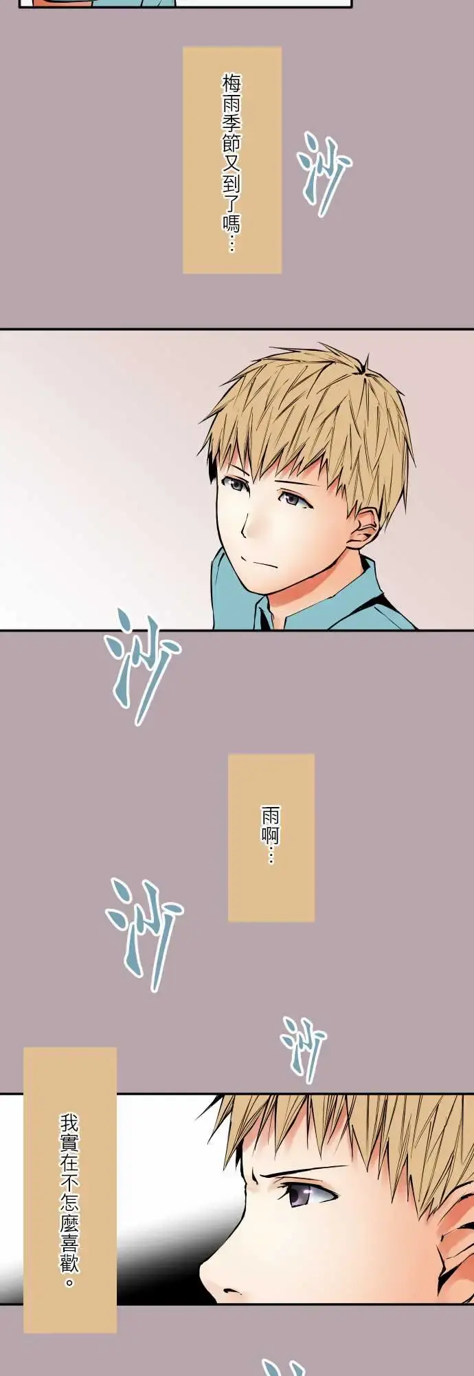 可爱兵器 - No.57雨天 - page 2
