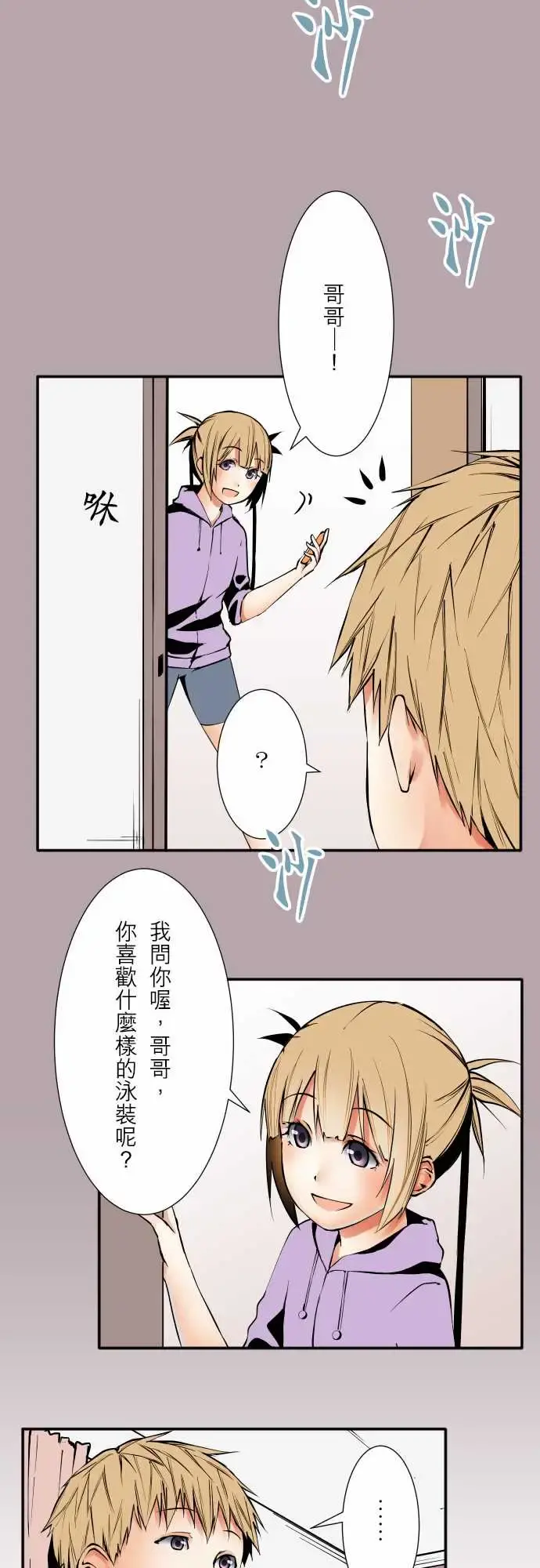 可爱兵器 - No.57雨天 - page 3