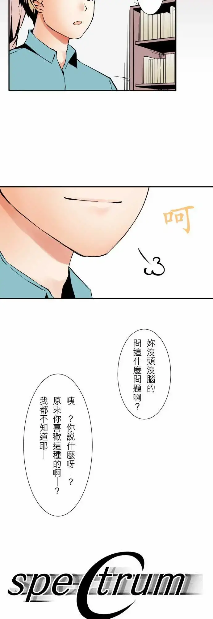 可爱兵器 - No.57雨天 - page 4