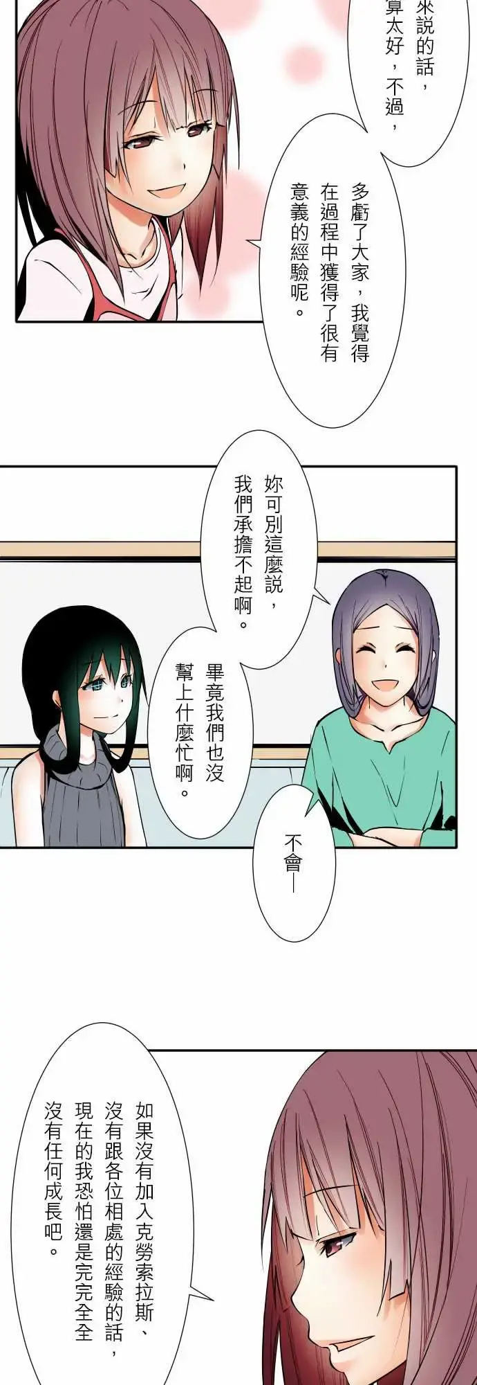 可爱兵器 - No.57雨天 - page 6