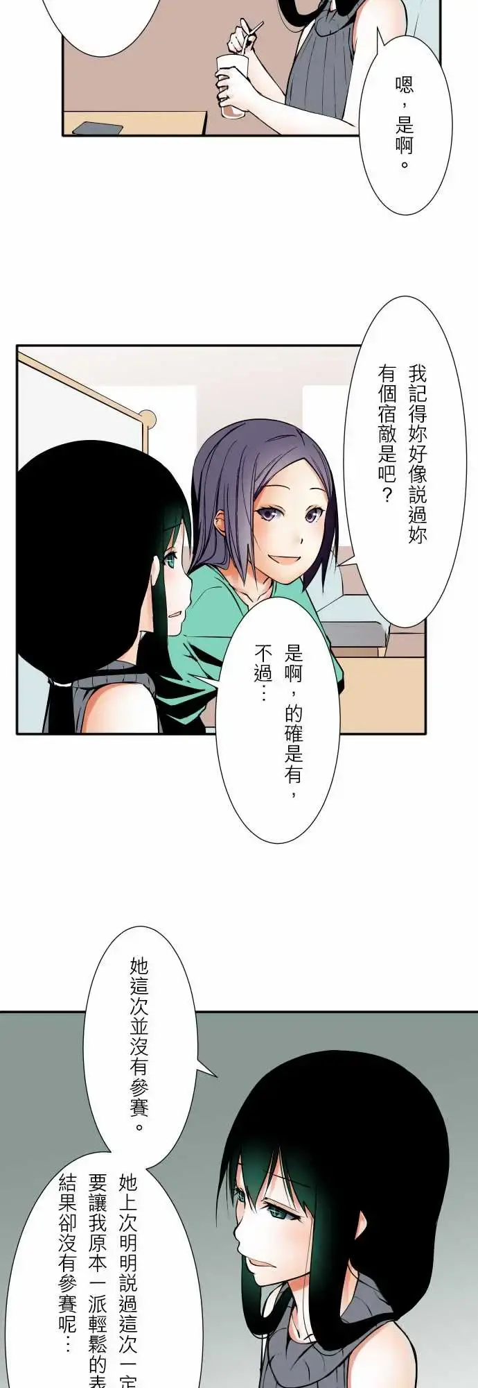 可爱兵器 - No.57雨天 - page 8