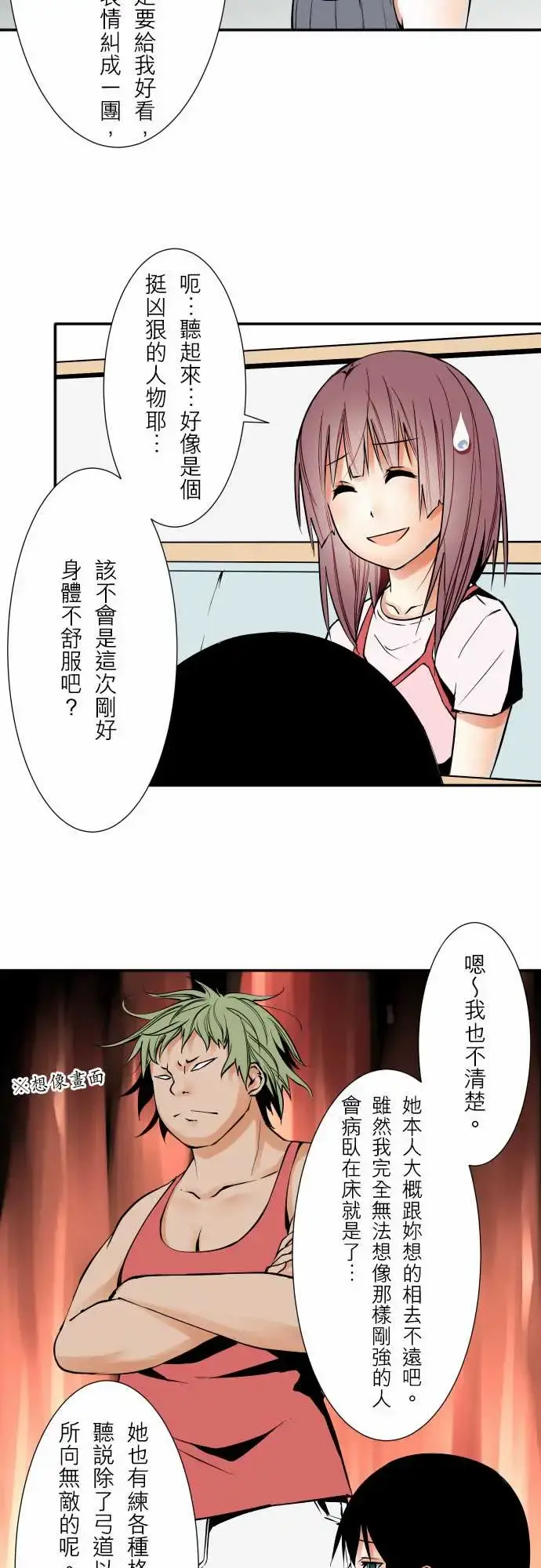 可爱兵器 - No.57雨天 - page 9