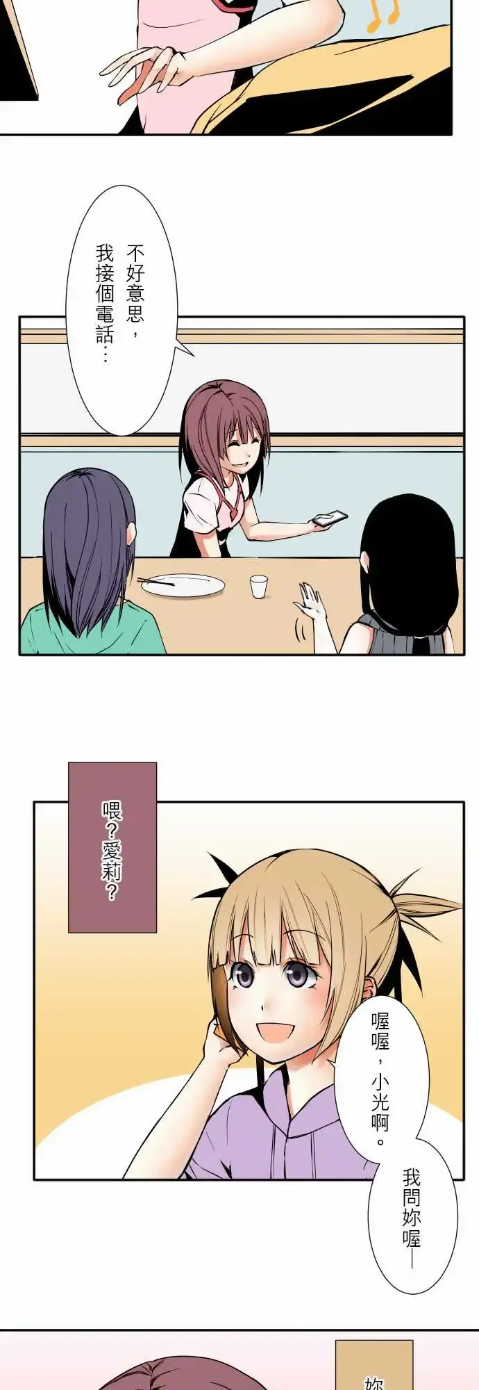 可爱兵器 - No.57雨天 - page 11