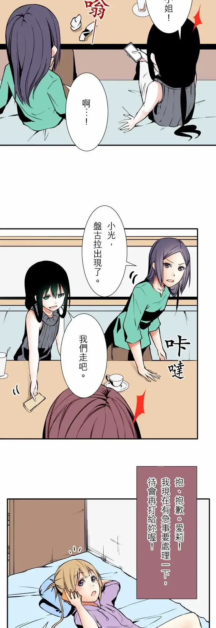 可爱兵器 - No.57雨天 - page 16