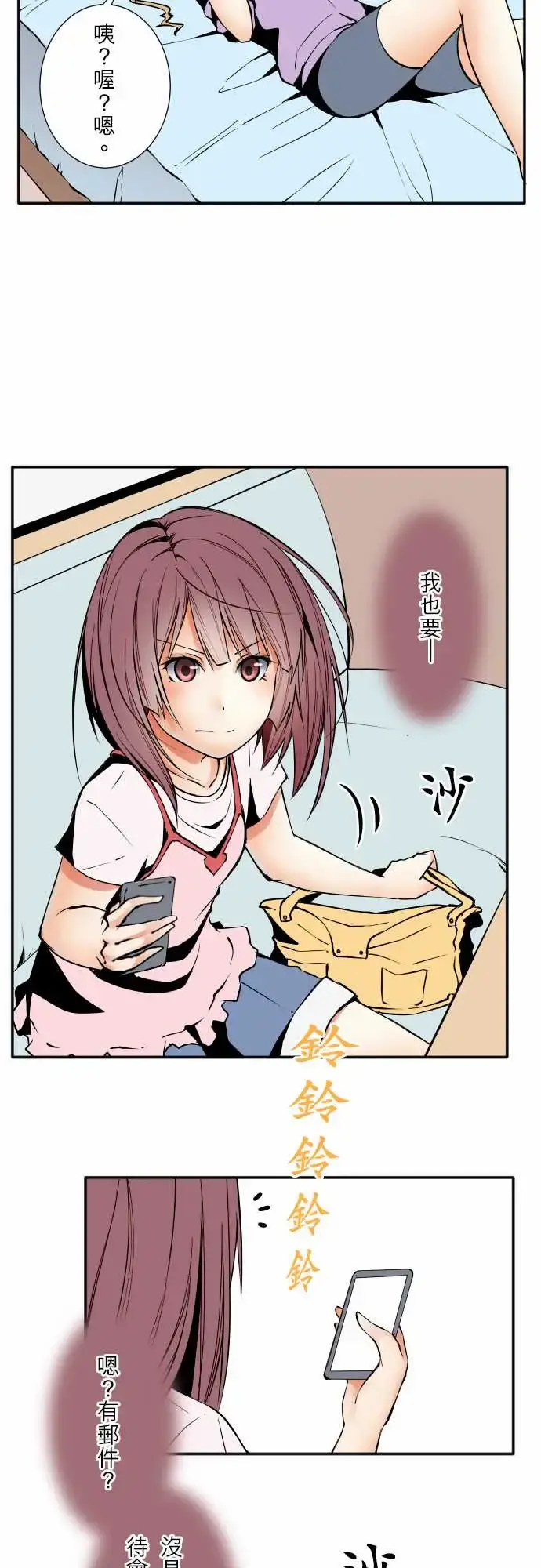 可爱兵器 - No.57雨天 - page 17