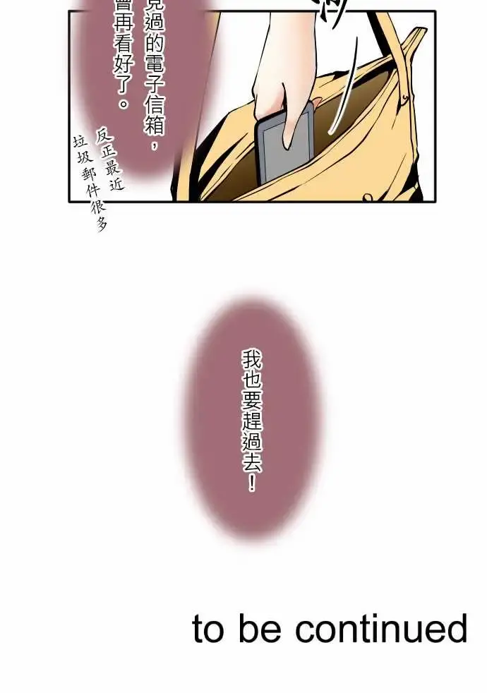 可爱兵器 - No.57雨天 - page 18