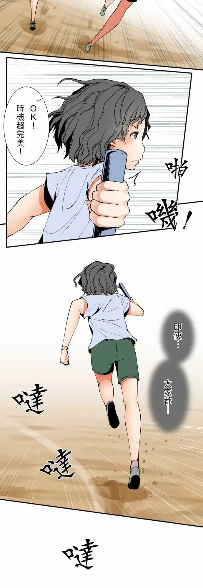 可爱兵器 - No.48真心话 - page 7