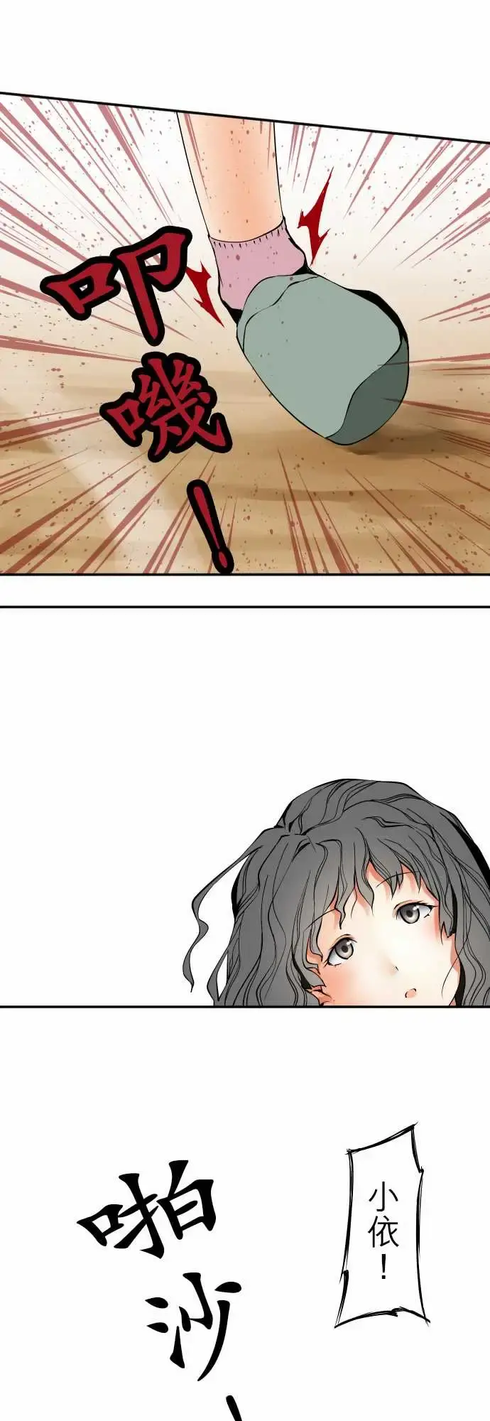 可爱兵器 - No.48真心话 - page 8