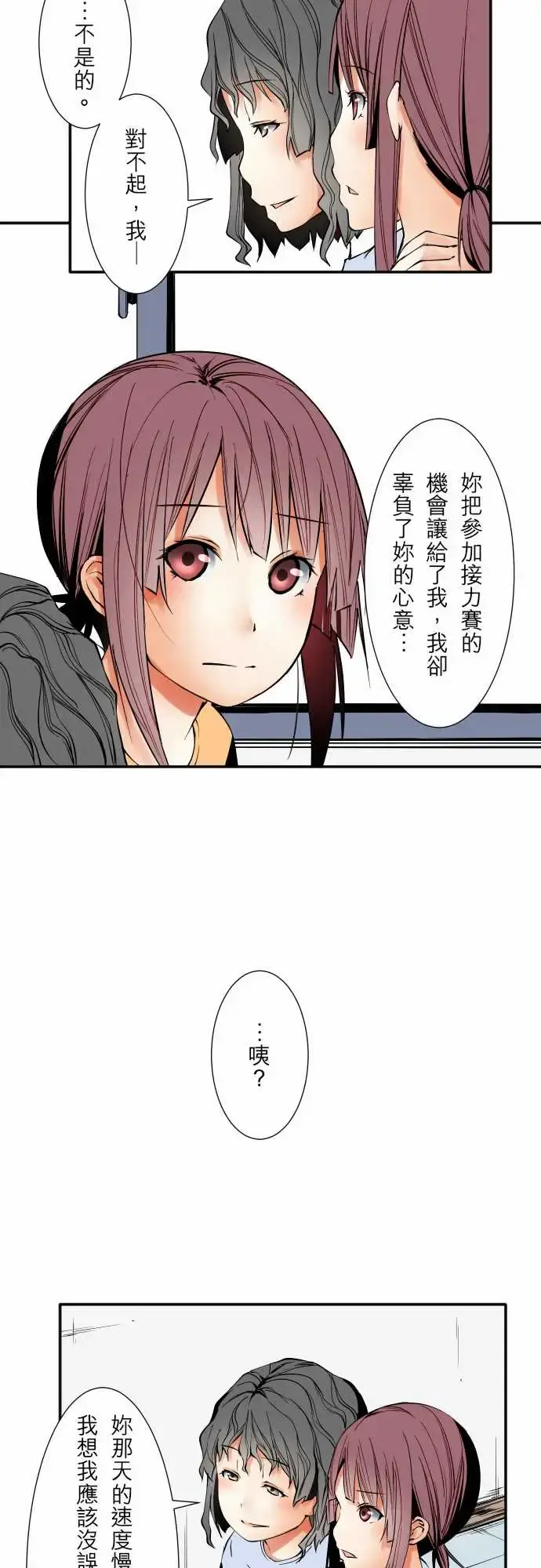 可爱兵器 - No.48真心话 - page 11