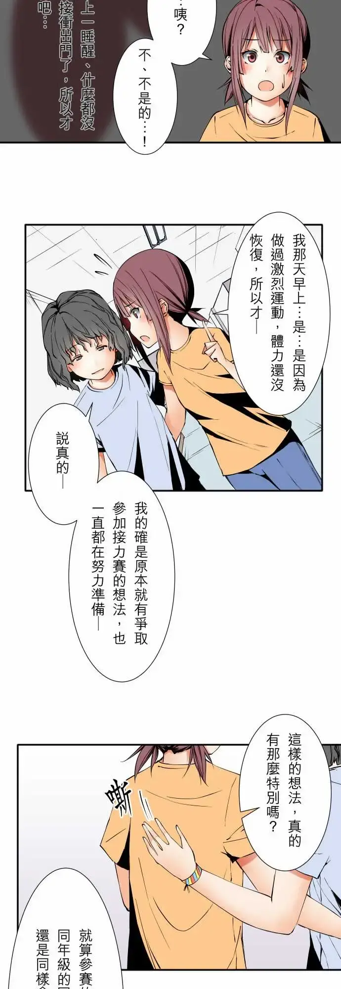 可爱兵器 - No.48真心话 - page 13