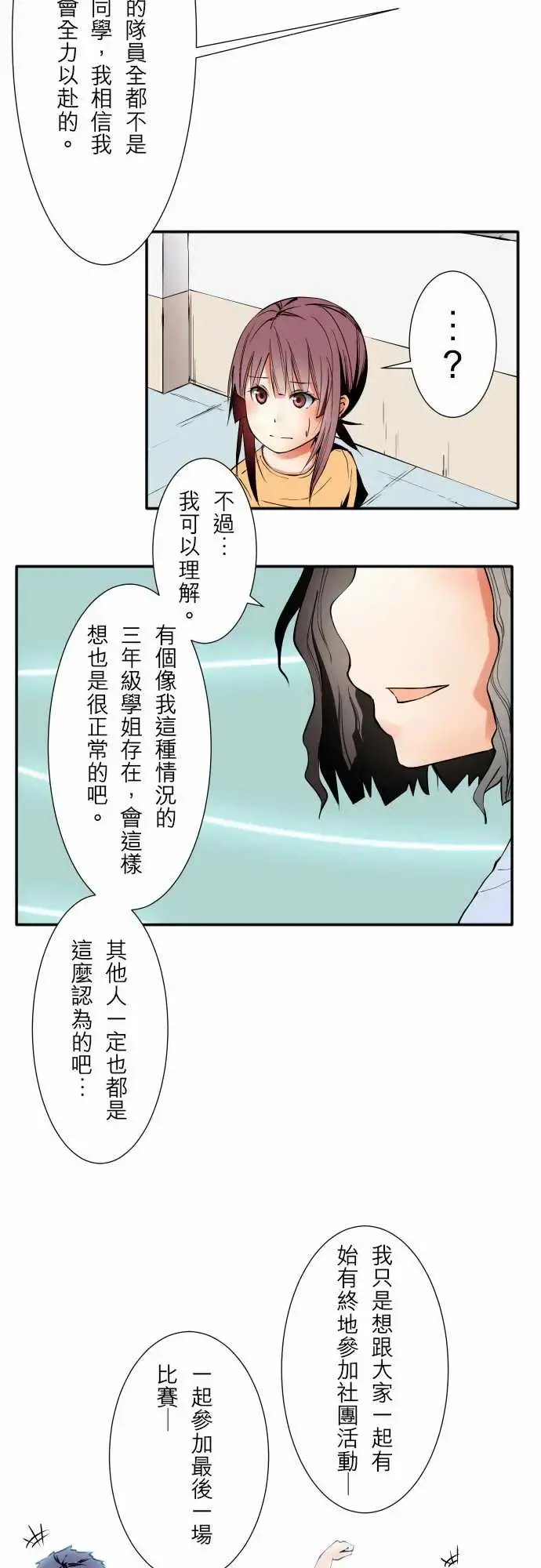 可爱兵器 - No.48真心话 - page 14