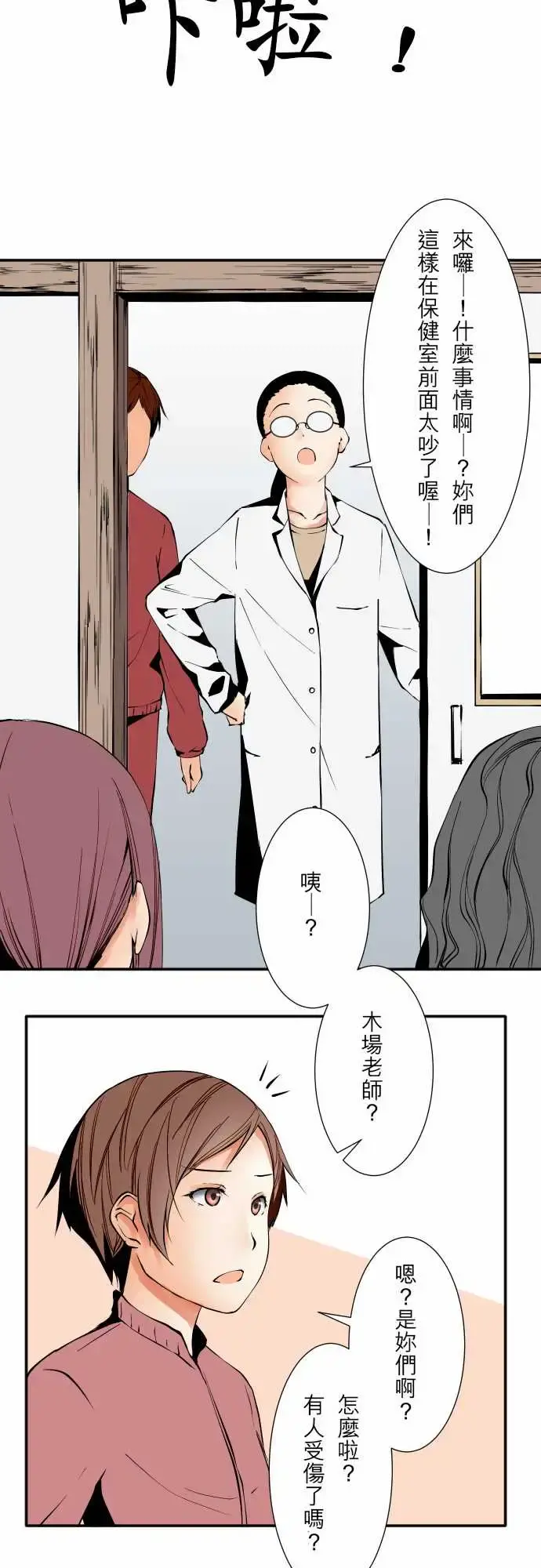 可爱兵器 - No.48真心话 - page 20