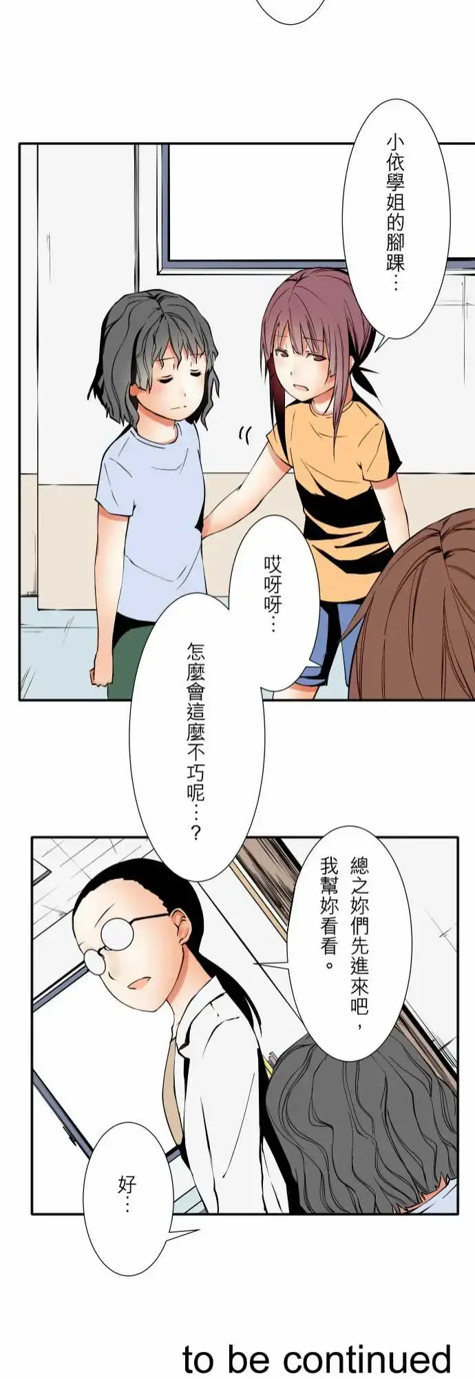 可爱兵器 - No.48真心话 - page 21