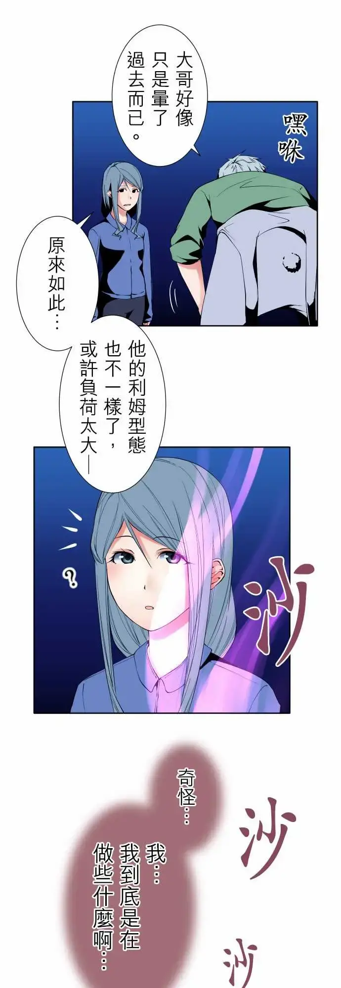 可爱兵器 - No.94堕 - page 3