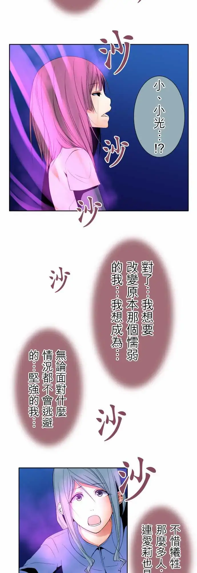 可爱兵器 - No.94堕 - page 4