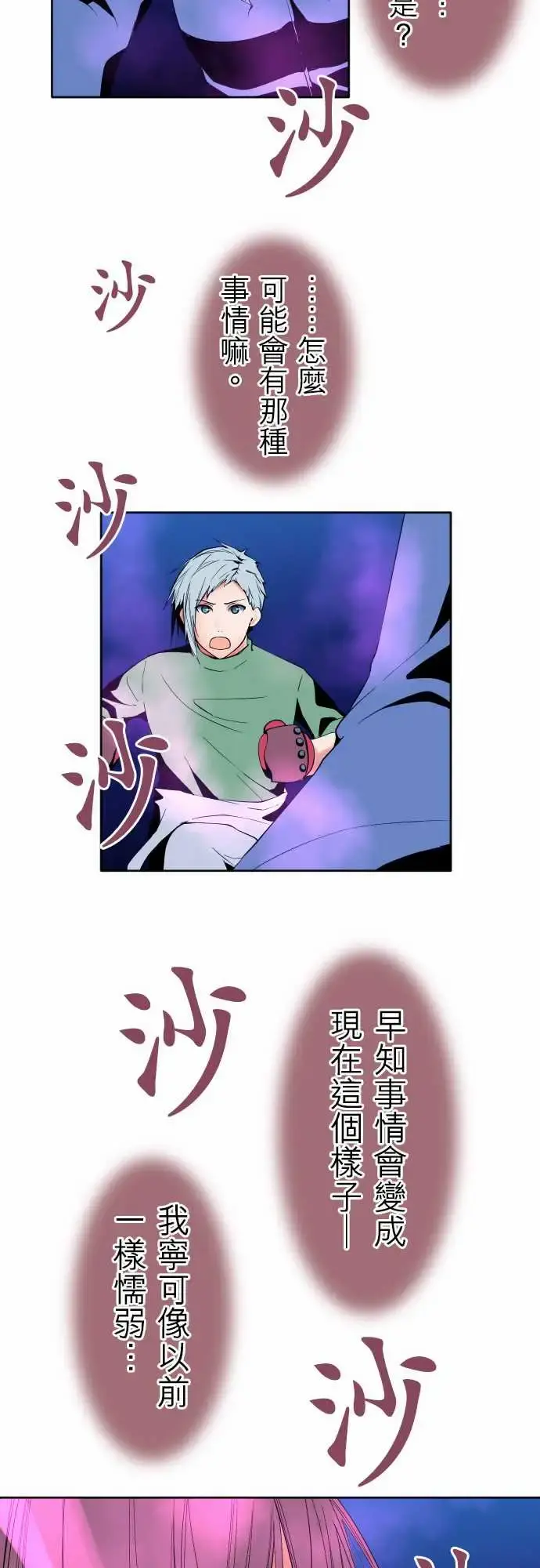 可爱兵器 - No.94堕 - page 5
