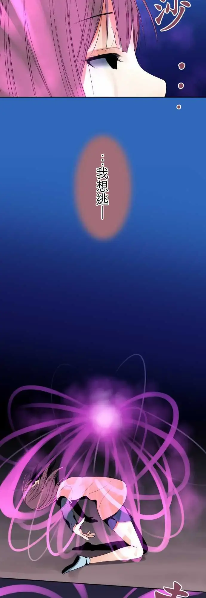 可爱兵器 - No.94堕 - page 6