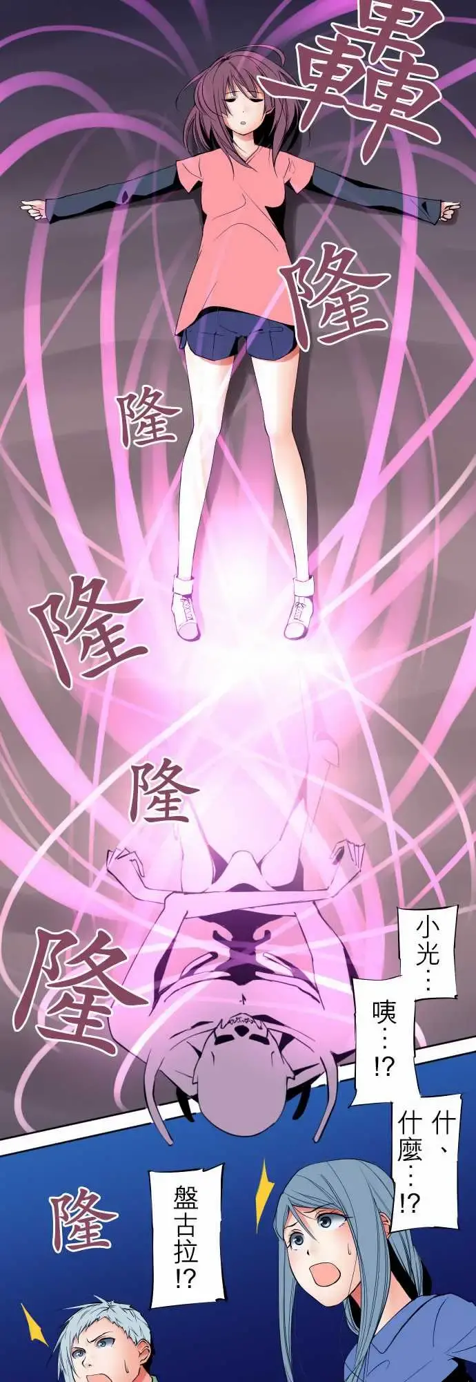 可爱兵器 - No.94堕 - page 7