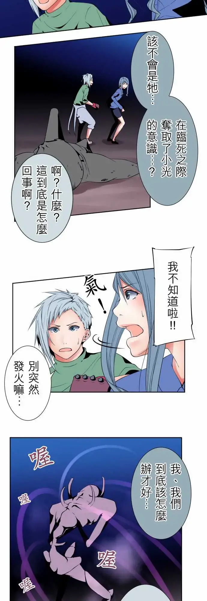 可爱兵器 - No.94堕 - page 8
