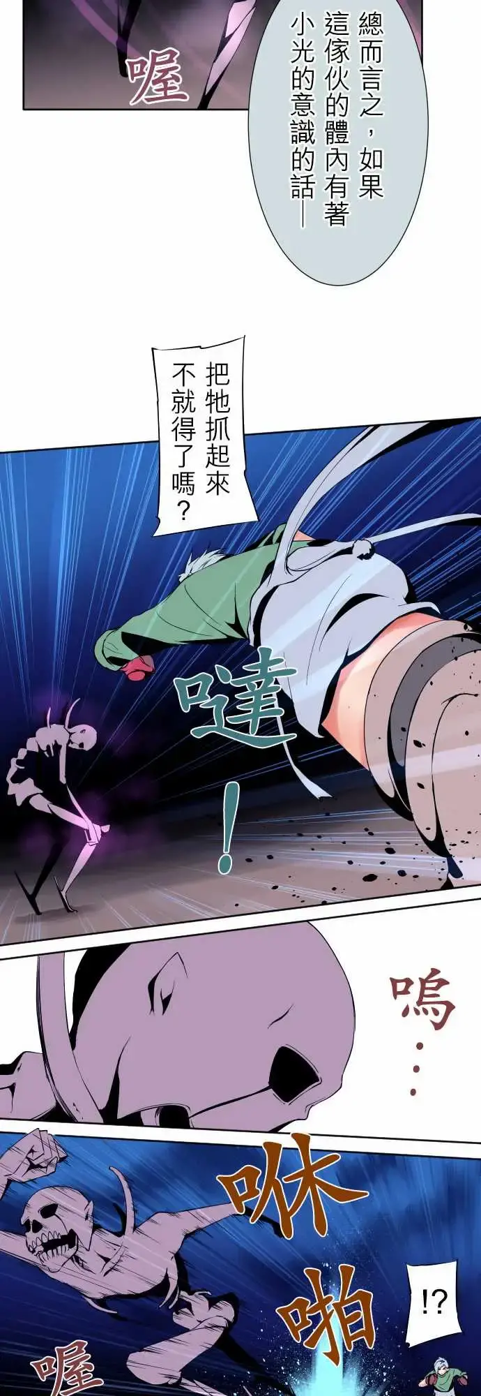 可爱兵器 - No.94堕 - page 9