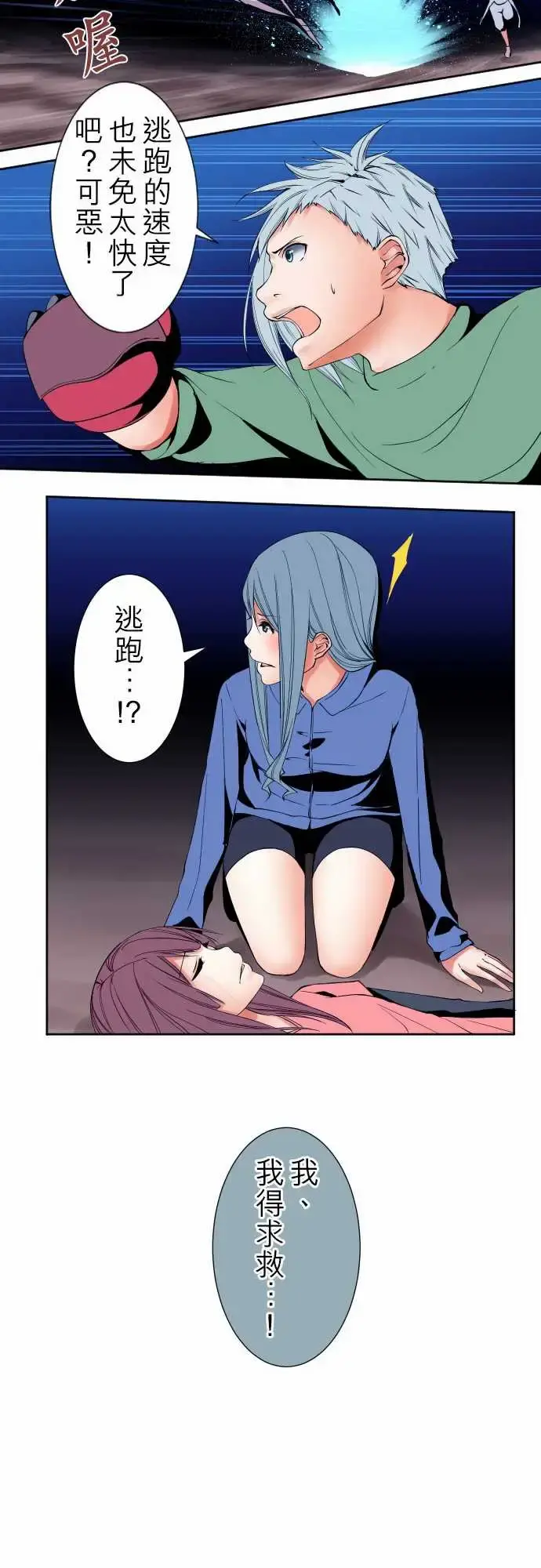可爱兵器 - No.94堕 - page 10