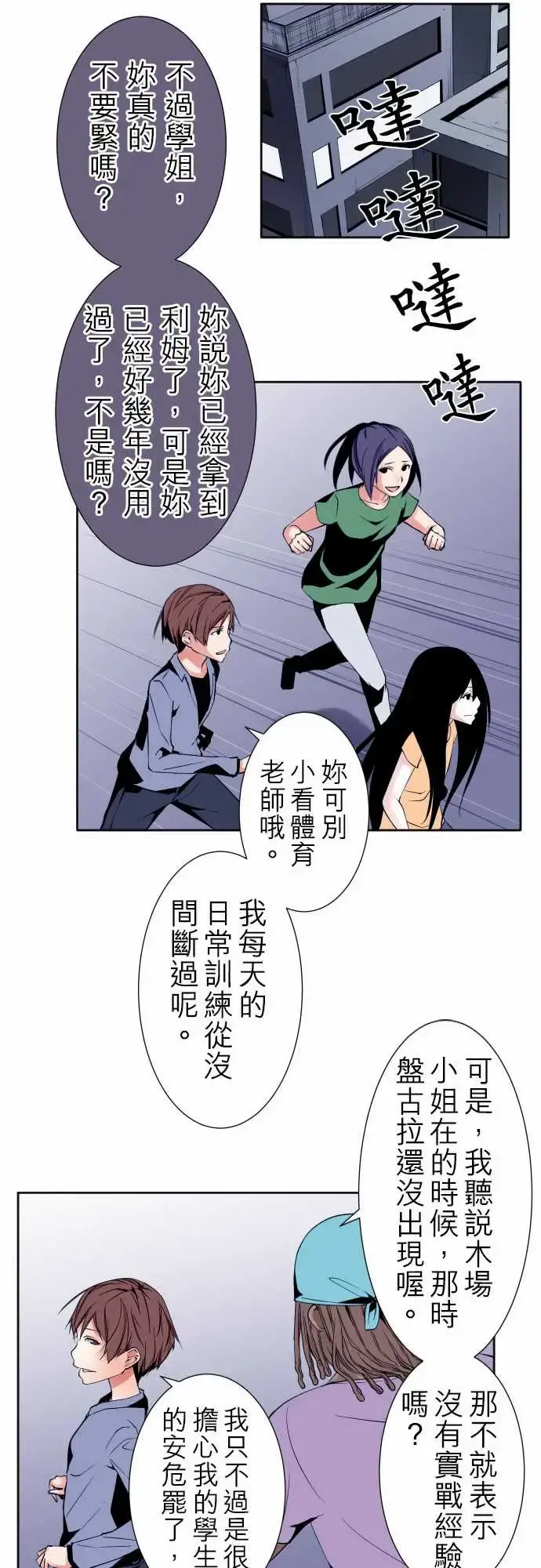可爱兵器 - No.94堕 - page 11